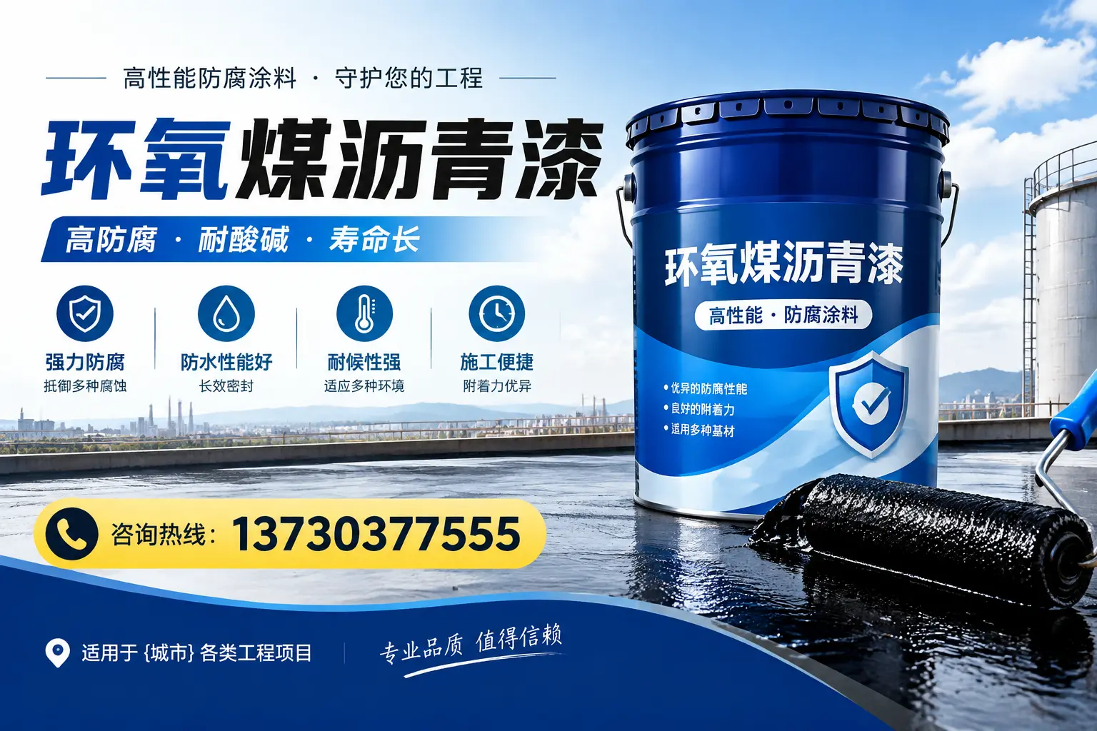 在葫芦岛使用环氧煤沥青漆的常见误区解析