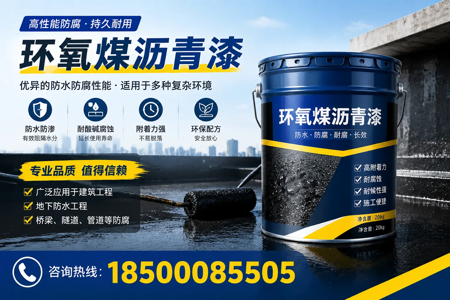 环氧煤沥青漆的储存与运输注意事项，葫芦岛企业须知